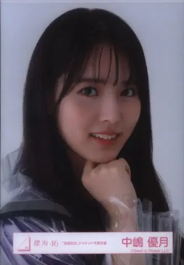 사쿠라자카46 승인욕구 나카지마 유즈키 [승인욕구] 자켓 사진 의상 요리