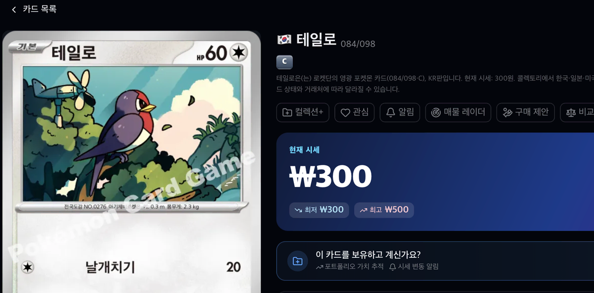 해당하는 포켓몬 카드 구매합니다. 삽니다
