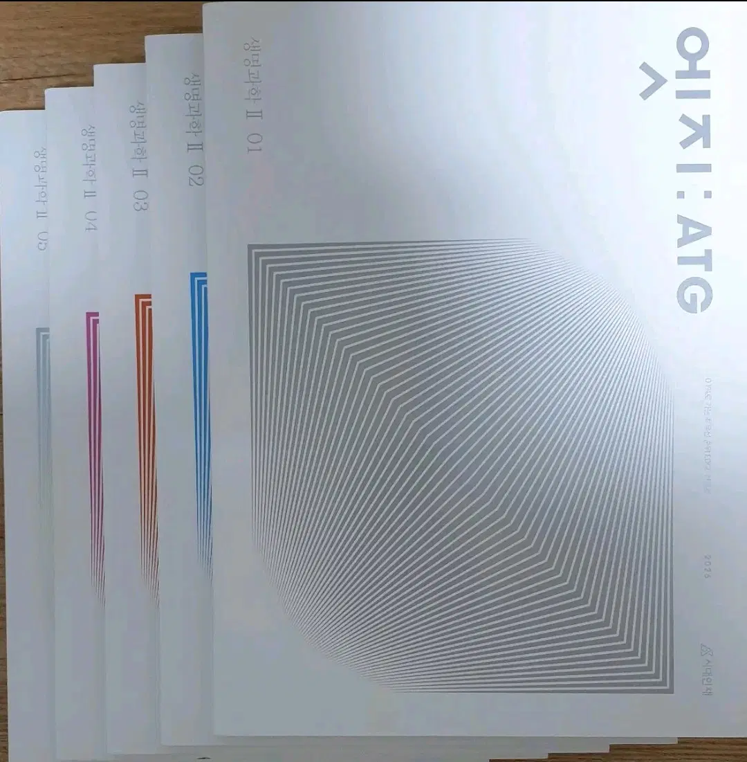 2026 [생명과학2] 시대인재 엣지 전 권