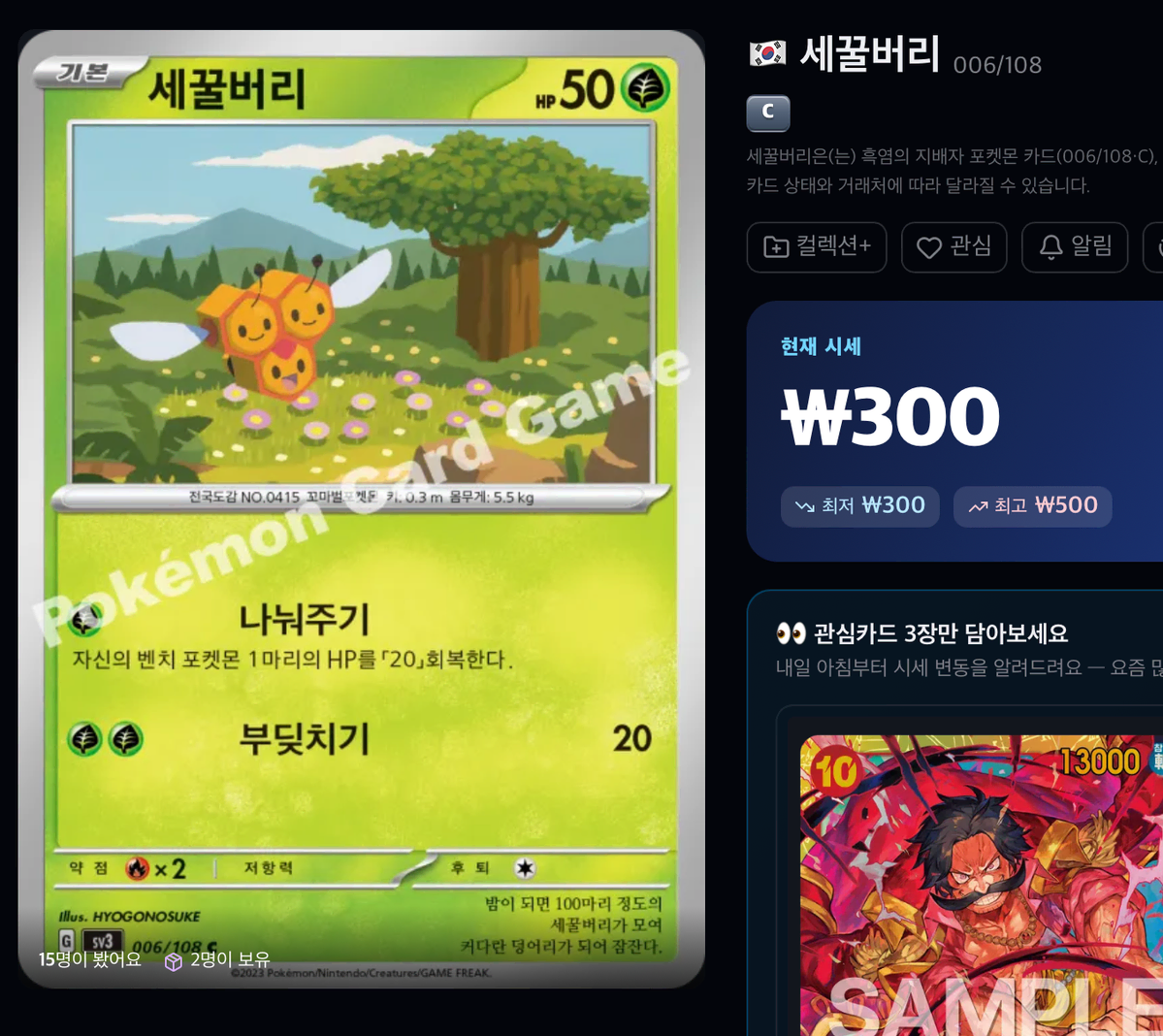 포켓몬 카드 구매합니다.
