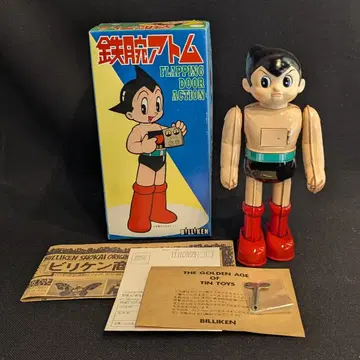 빌리켄 상회 태엽 보행 양철 철완 아톰 플래핑 도어 97년 220mm