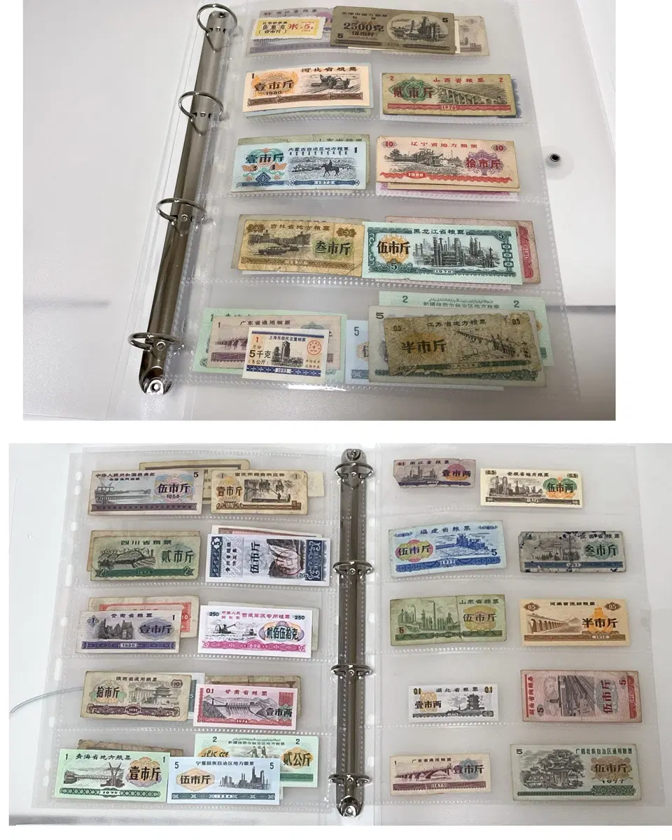 중국 1960~90년대 31개 성급 행정구역 양표 식량배급표 풀세트 투명 보관앨범 포함