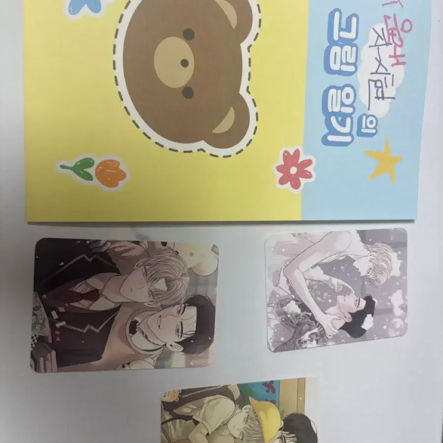 봄툰 엎질러진 피 포카 급처