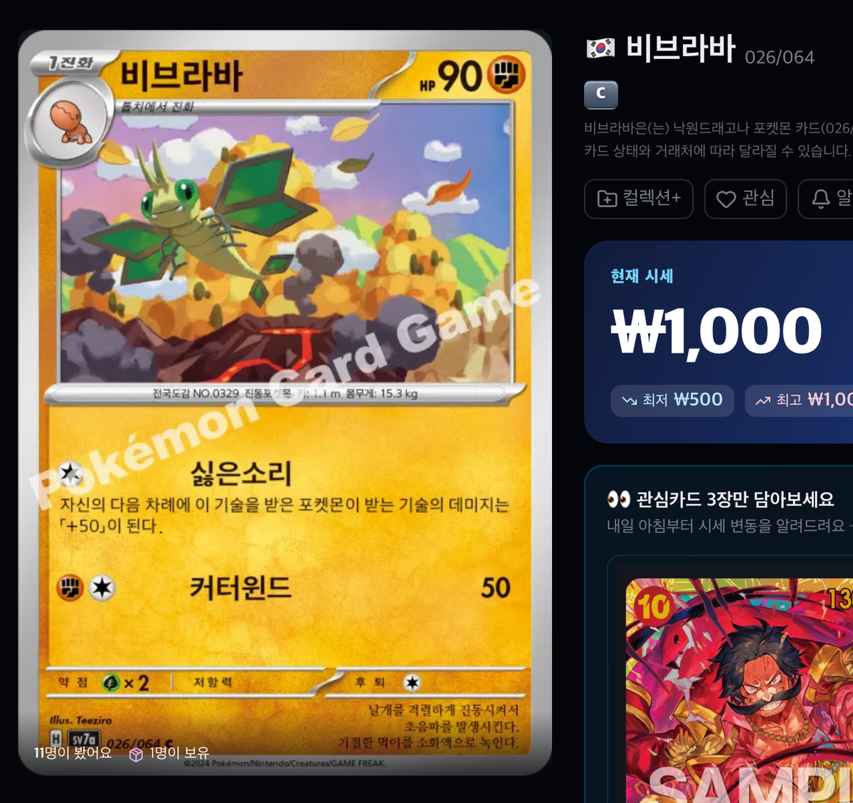 포켓몬 카드 구매합니다.