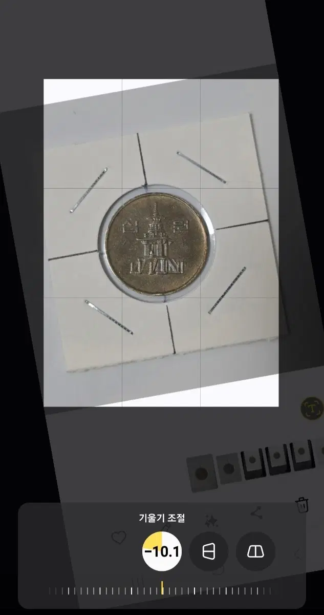 회전 각도에러 1994년 10원 주화 약10도