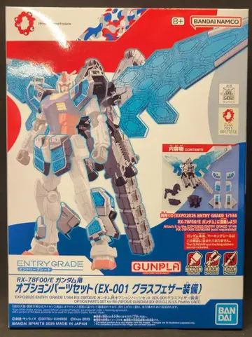 반다이 ENTRY GRADE 1/144 오사카 간사이 만박 건담 RX-78F00/E 건담용 옵션 부품 세트 (EX-001 글래스 페더 장비)