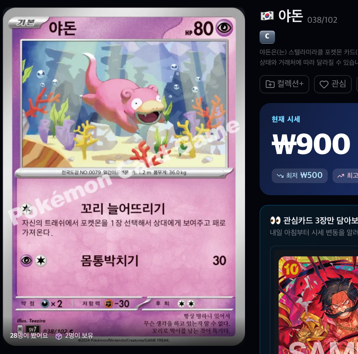 포켓몬 카드 구매합니다