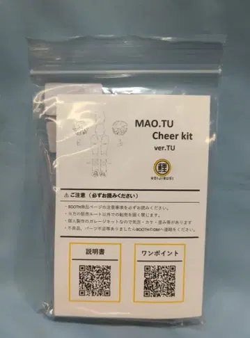 잉어 마크 캐스트 키트 ver.TU/MAO.TU Cheerkit