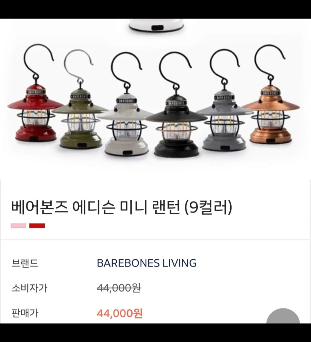 베어본즈 에디슨 미니 두개 팔아요