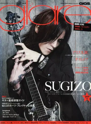 SUGIZO(LUNA SEA) 2008년 8월/잡지 glare VOL.9