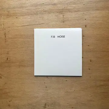 천황