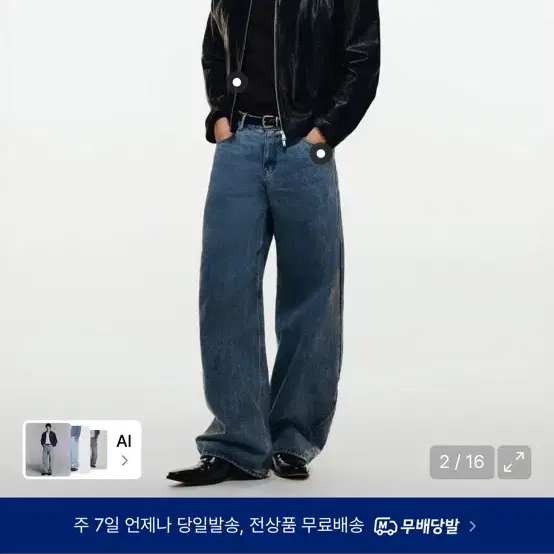 무신사 스탠다드 커브드 데님 팬츠