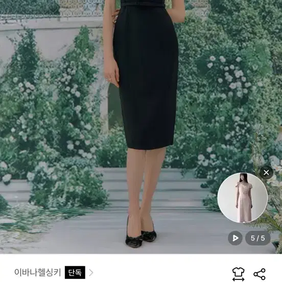 이바나헬싱키 제니 드레스 블랙
