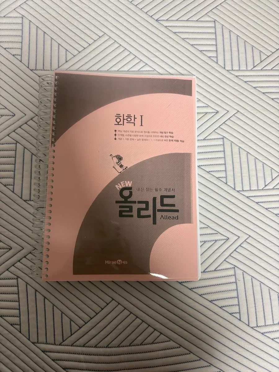 화학1 올리드 새책