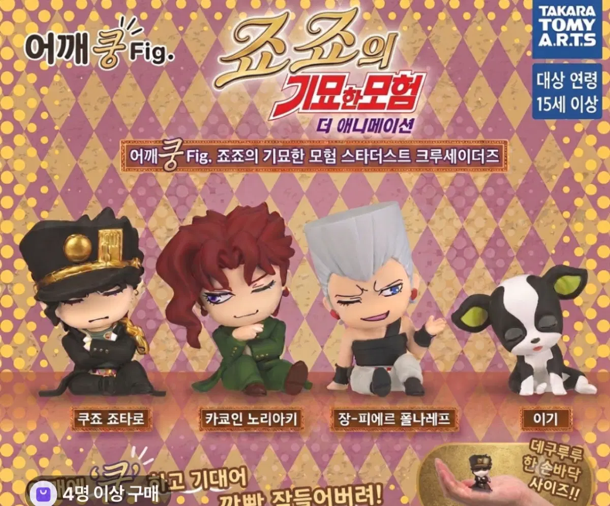 죠죠 가챠 잠자는 이기