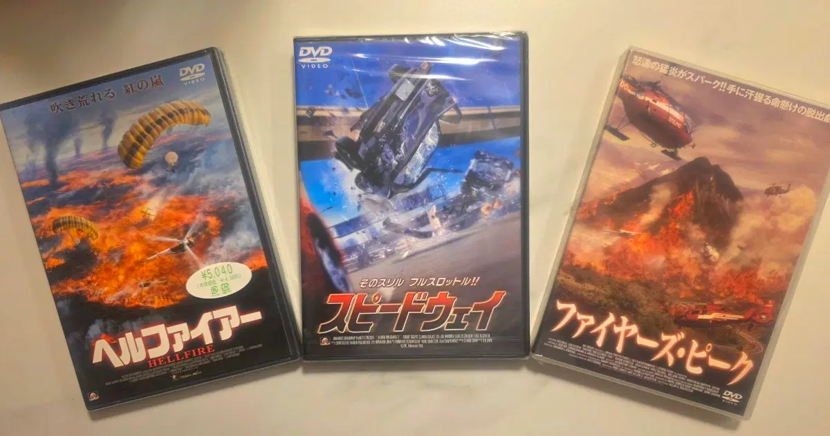 헬파이어/스피드웨이/파이어스픽 일본판 미개봉 DVD 3개 세트 액션 재난영화