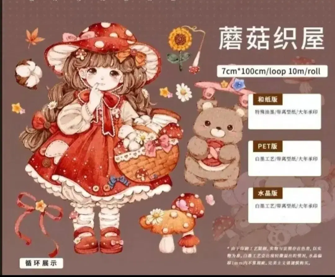 [해외마테] 버섯소녀 Pet 마테 마테컷