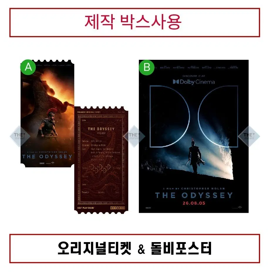 (2종)돌비+오리지널티켓 오디세이 판매.