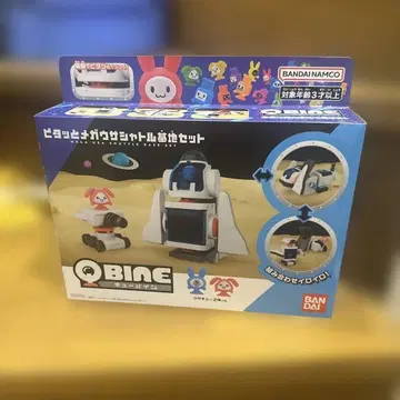 반다이 Q 바인 피타토 나가우사 셔틀 기지 세트