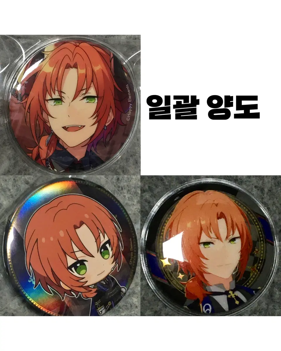 [일괄] 앙스타 츠키나가 레오 캔뱃지 이베코레 굿즈 (체크메이트, 4성 일러) 앙상블스타즈