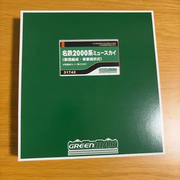 GREEN MAX 메이테츠 2000계 뮤스카이 4량 편성 세트