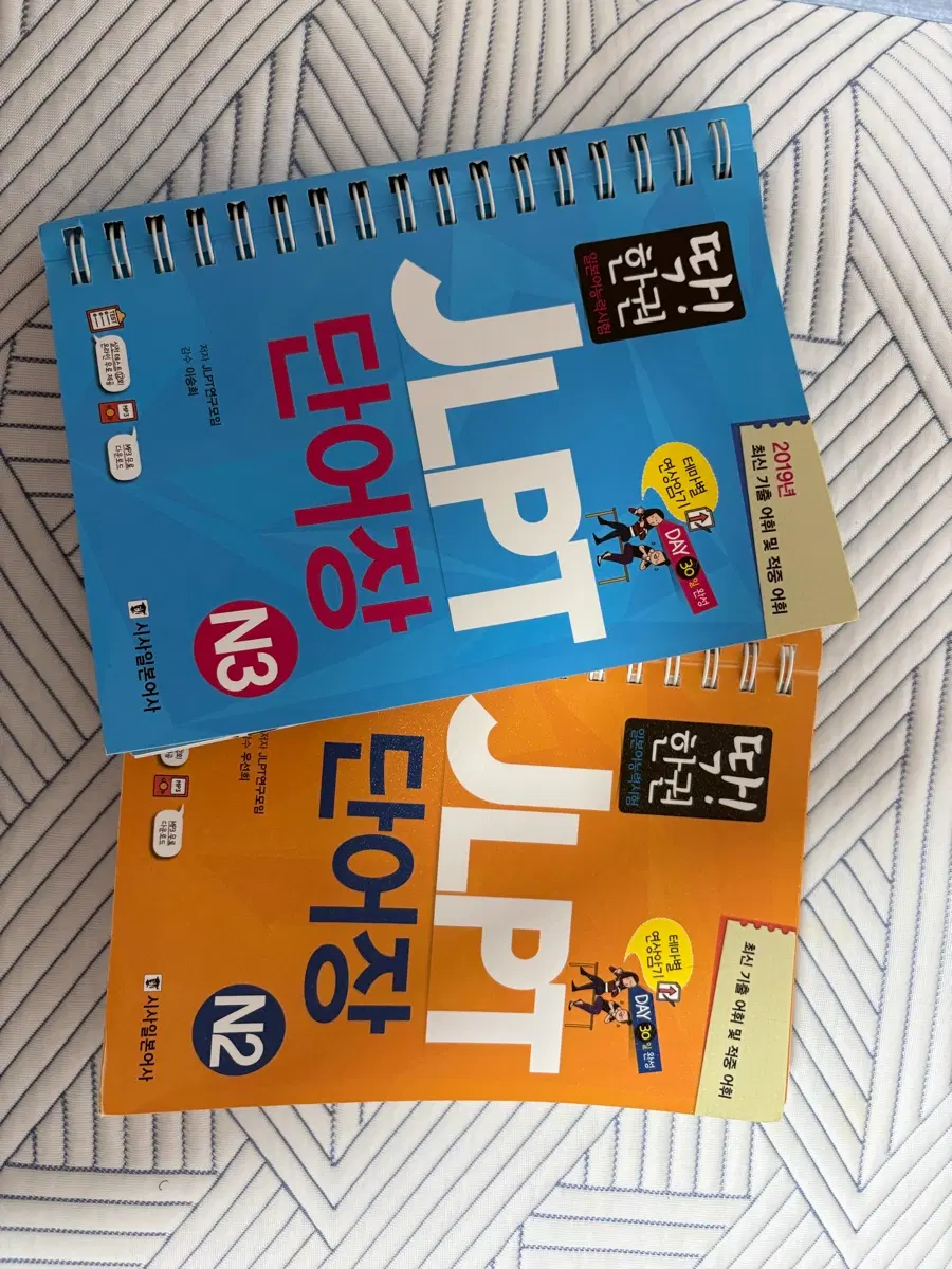 딱! 한권 JLPT N3 N2 단어장