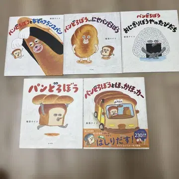 빵도둑 그림책 5권 세트 시바타 케이코