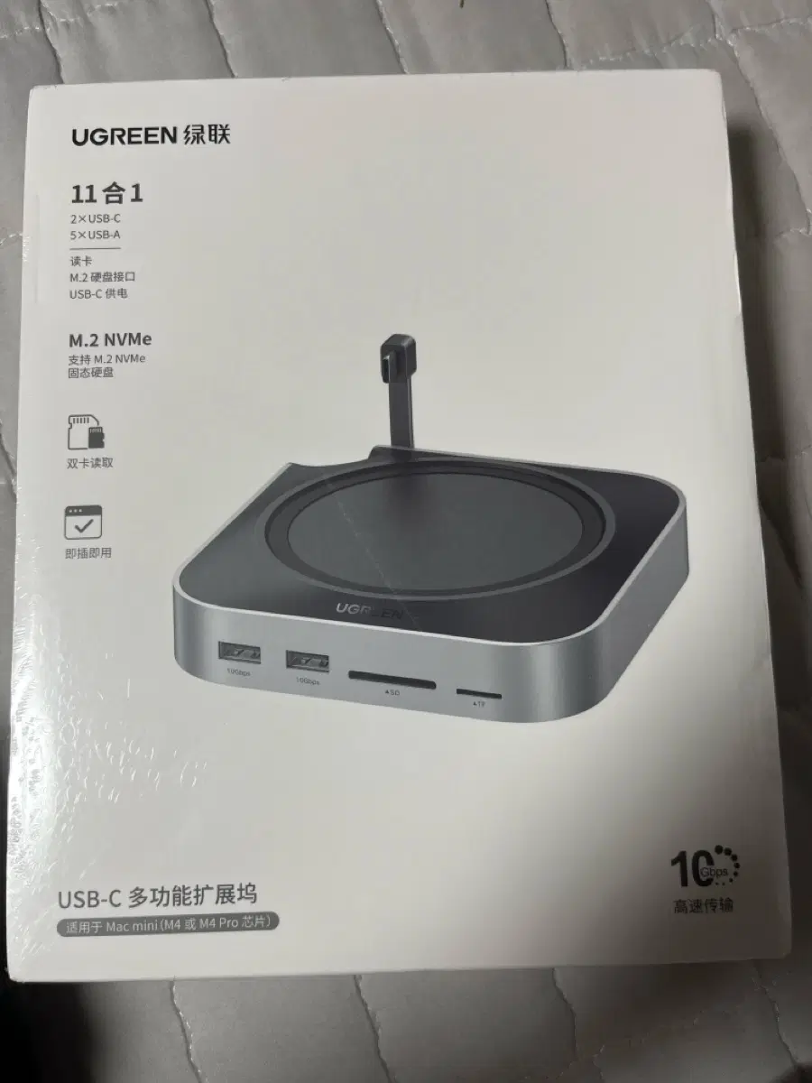 UGREEN USB-C 다기능 확장 독 M.2 NVMe 지원