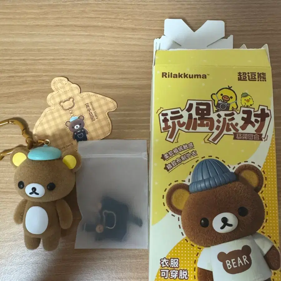 미니소 리락쿠마 키링 데님 다이어리