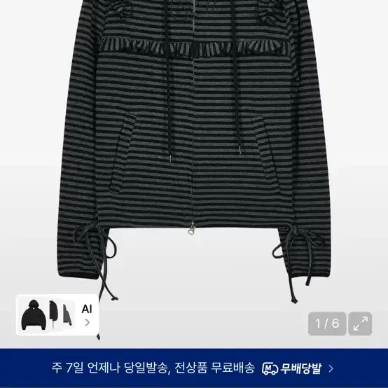 타입서비스 Ruffled Stripe Zip Hoodie [Black] 후드집업