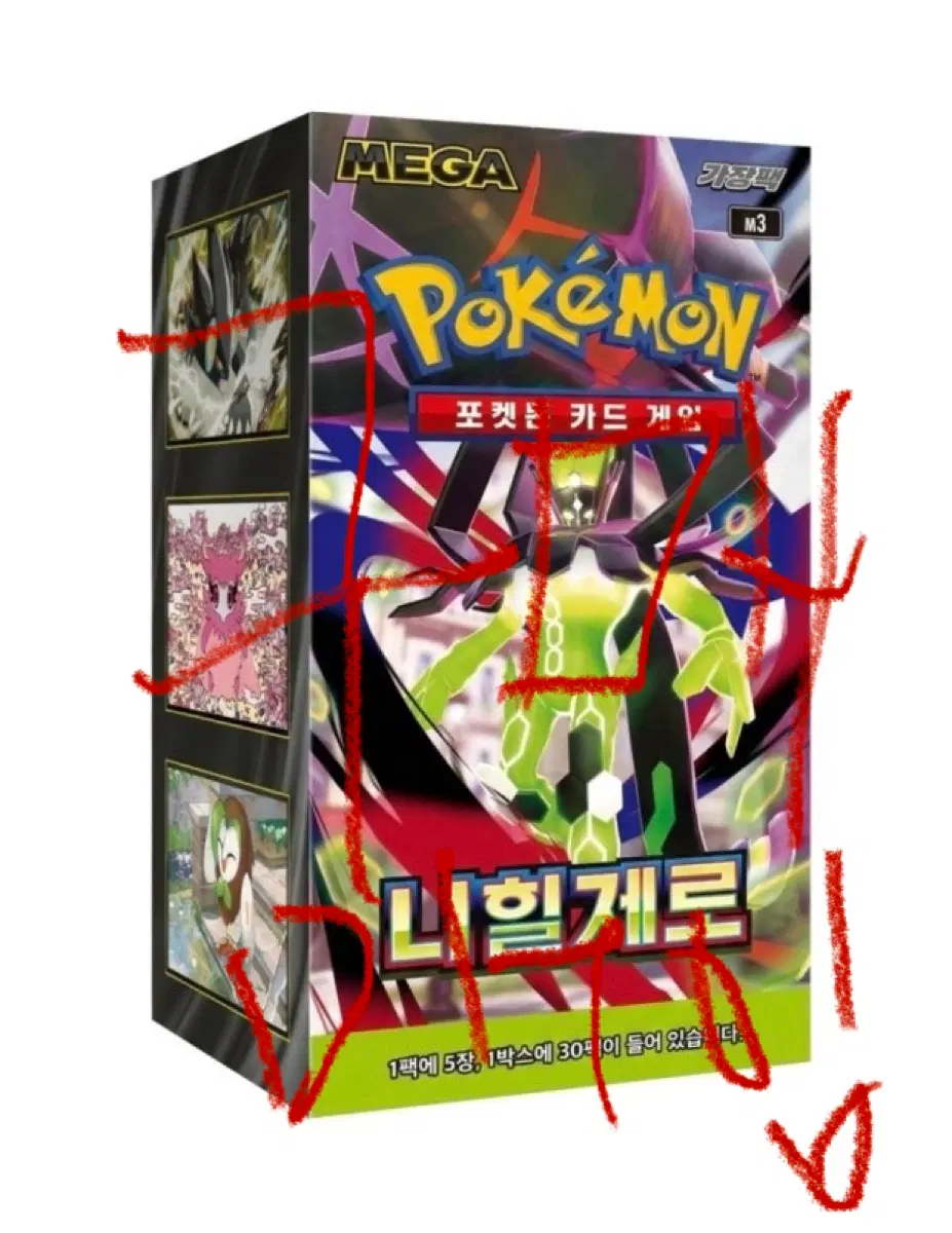 포켓몬 카드 게임 니힐제로 미개봉 박스 구매 매입 합니다