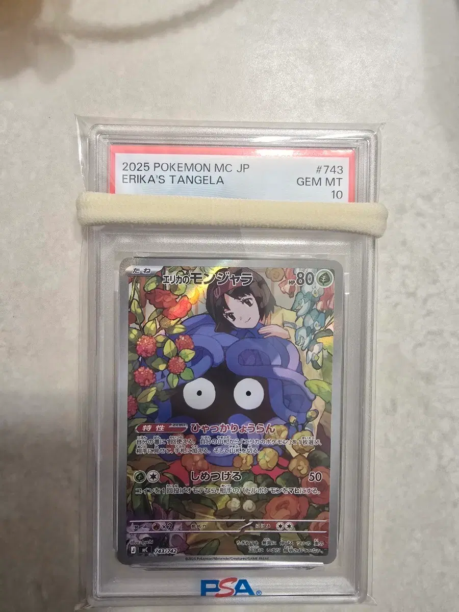 포켓몬카드 일판 100덱 민화의 덩쿠리 psa10