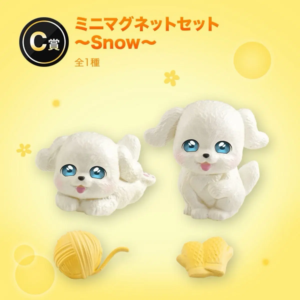 사신 공작가의 계모가 됐더니 모두가 집착한다 픽코마 쿠지 C상 미니 피규어 snow 스노우 세트