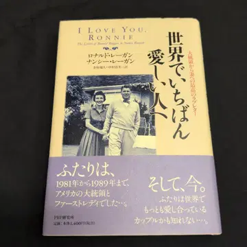 세상에서 가장 사랑스러운 사람 로널드 레이건 낸시 레이건