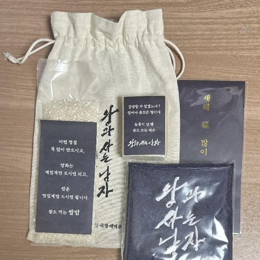 미개봉 왕과 사는 남자 특전 단종 패키지 양도합니다