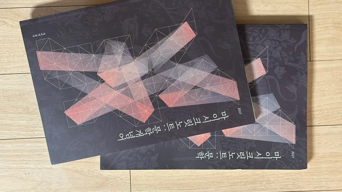 유신 시대인재 마이시크릿노트 문학