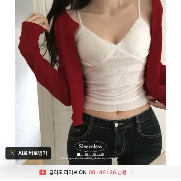 에이블리 레이스 나시 슬리브리스