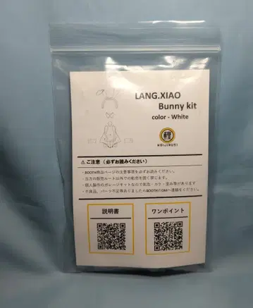 잉어 마크 캐스트 키트 LANG.XIAO BunnyKit/Color-White