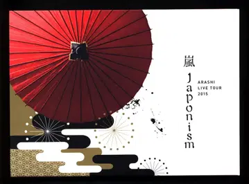아라시 DVD 초회 한정판 Japonism