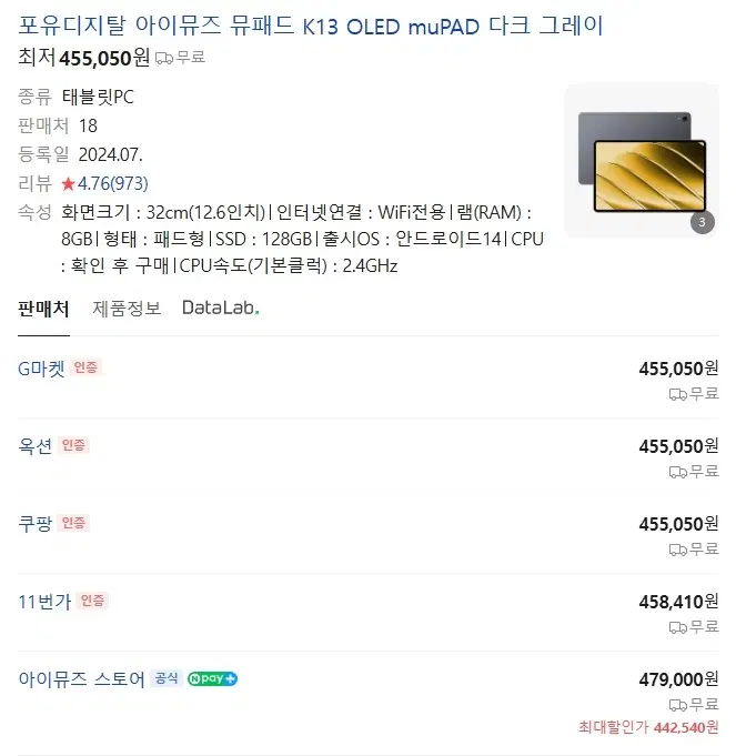 아이뮤즈 K13 태블릿(12.6인치)+정품 펜슬 포함 + 정품케이스 + 필름 포함