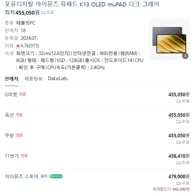 아이뮤즈 K13 태블릿(12.6인치)+정품 펜슬 포함 + 정품케이스 + 필름 포함