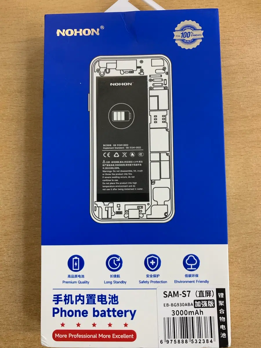 노혼 갤럭시 S7 배터리 3000mAh
