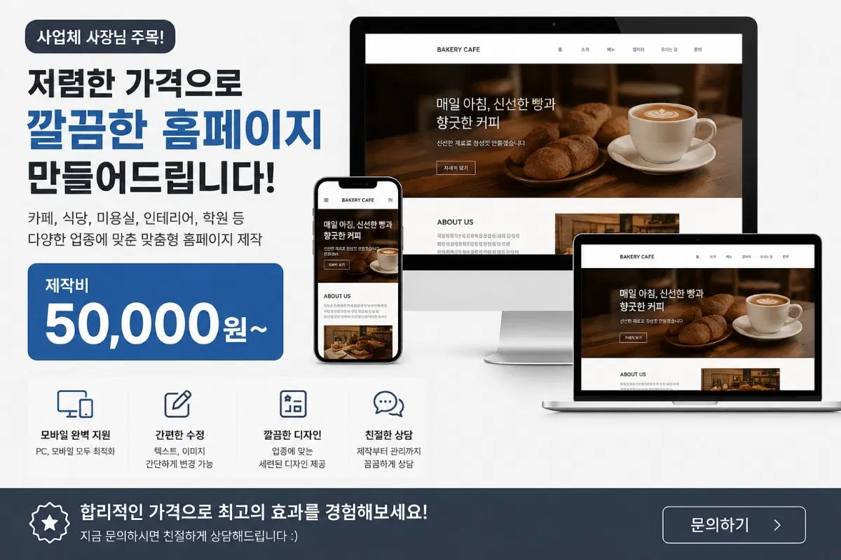 웹사이트