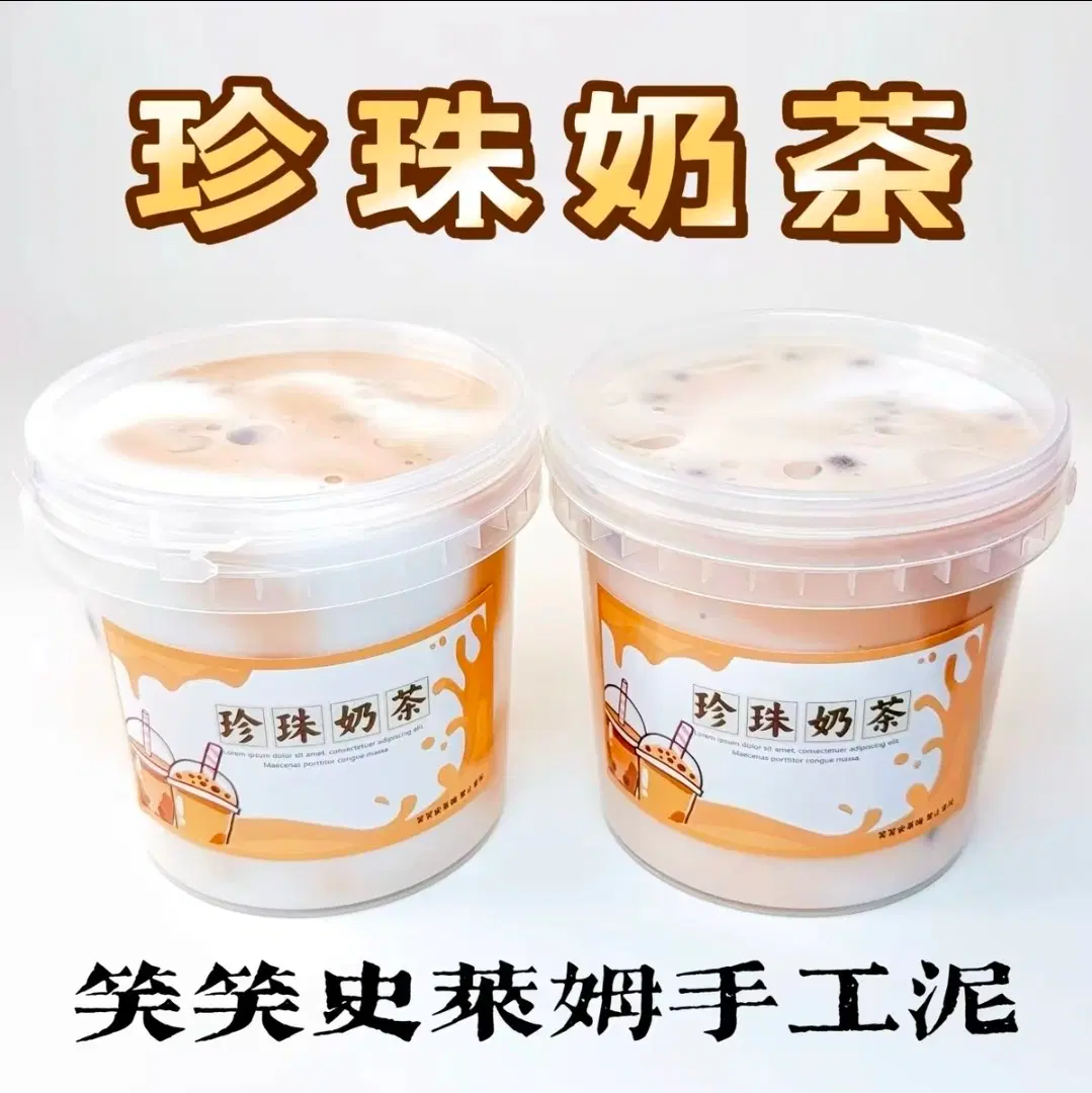 중국슬라임 타오바오 중슬 밀크티
