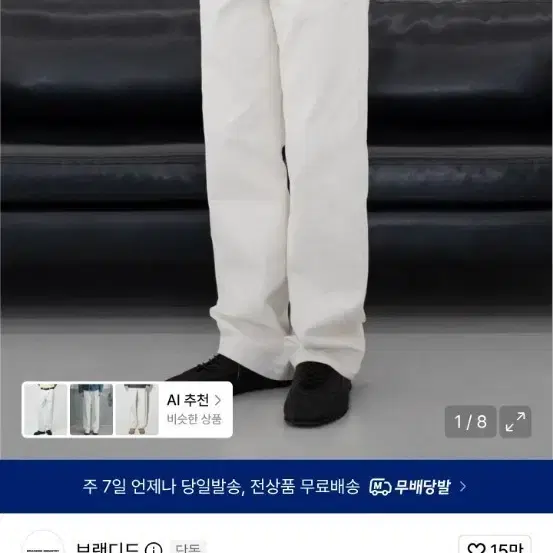브랜디드 퓨어크림진