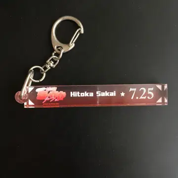 초 도키메키 선전부 도키센 사카이 히토카 룸풍 키링