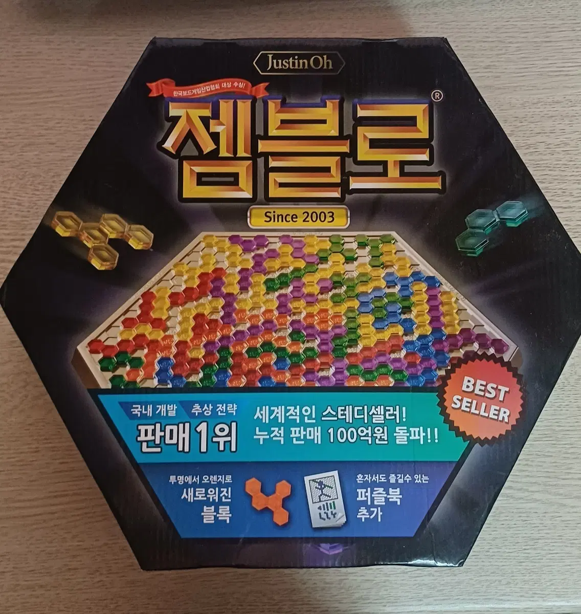잼블로 보드게임