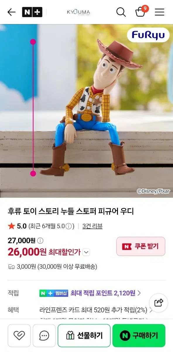 토이스토리 우디 스토퍼[미사용]