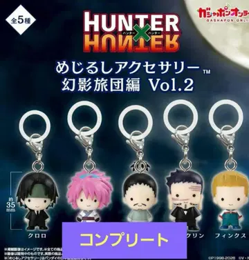 당일 발송 HUNTER x HUNTER 메지루시 액세서리 환영여단 편