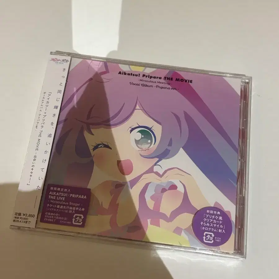 스타파라 프리파라 CD 미개봉